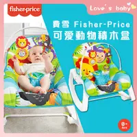 在飛比找蝦皮商城精選優惠-原廠現貨 Fisher-Price 費雪 動物安撫躺椅 【B