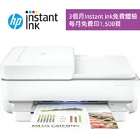 在飛比找友和YOHO優惠-惠普 HP Envy Pro 6420e 彩色多功能噴墨打印