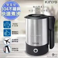 在飛比找博客來優惠-【KINYO】摺疊把手不銹鋼快煮壺/電茶壺(AS-HP70)