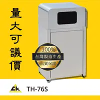 在飛比找蝦皮商城精選優惠-【耐用高品質】TH-76S 回收桶/回收架/垃圾桶/分類箱/