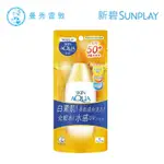 優選#曼秀雷敦新碧雙重保濕水感防曬露SPF50+80G防曬霜男女隔離乳WY5Z