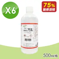 在飛比找PChome24h購物優惠-醫強 酒精75％ 500ml/瓶x6