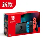 （現貨）台灣公司貨 SWITCH NINTENDO 續航力加強版主機 紅藍/黑灰+遊戲光碟*5+健身環