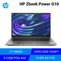在飛比找欣亞購物優惠-[欣亞] HP Zbook Power G10 8G3G0P