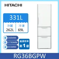 在飛比找家樂福線上購物網優惠-日立RG36B三門琉璃右開變頻冰箱331L