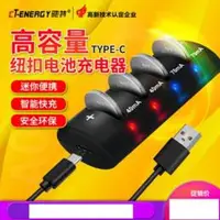 在飛比找蝦皮購物優惠-馳特LIR2032H 3.7V高容量充電器+高容量可充鈕扣充