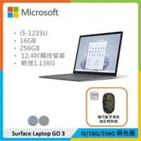 在飛比找法雅客網路商店優惠-【贈精巧滑鼠】Microsoft 微軟 Surface La