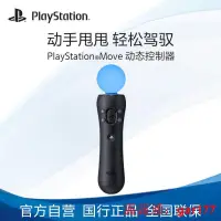 在飛比找露天拍賣優惠-【現貨】遊戲Sony PlayStation4 PS VR 