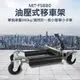 《丸石五金》MIT-FS680 油壓式移車架