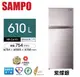 SAMPO聲寶-610公升一級能效變頻雙門冰箱 SR-C61D(R6) 紫燦銀