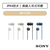 在飛比找Yahoo!奇摩拍賣優惠-❆公司貨❆ 索尼 SONY WI-C100 無線入耳式耳機 