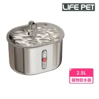 在飛比找momo購物網優惠-【iCat 寵喵樂】全不繡鋼水龍頭飲水器 2.5L （FT0