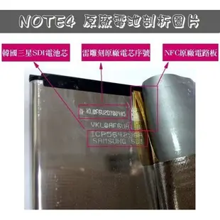 快速出貨【2入裝】韓國版本  三星【Note4 原廠電池】N910T N910U【內建 NFC 晶片】