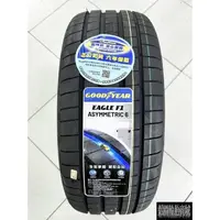 在飛比找蝦皮購物優惠-保固卡公司貨 全新輪胎 GOODYEAR 固特異 F1A6 