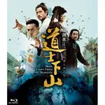 BD藍光電影 道士下山 (2015)  王寶強 / 郭富城 高清修復版 國語發音 中文繁體字幕