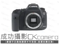 在飛比找Yahoo!奇摩拍賣優惠-成功攝影  Canon EOS 7D Mark II Bod