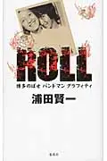 在飛比找誠品線上優惠-ROLL