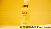 在飛比找Yahoo!奇摩拍賣優惠-SKII/SK2/SK-II/SKii護膚精華露青春露神仙水