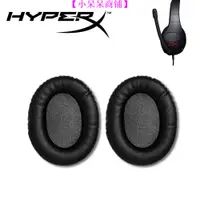 在飛比找蝦皮購物優惠-【小呆呆商鋪】HyperX Cloud Stinger 替換