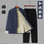 【巴黎精品】唐裝漢服套裝兩件套(加絨棉麻長袖長褲男套裝5色A1BX54)