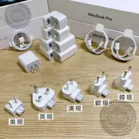 在飛比找蝦皮購物優惠-iPad Macbook 充電器 轉接插頭 美 英 澳 歐 