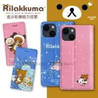 在飛比找momo購物網優惠-【Rilakkuma 拉拉熊】iPhone 14 Plus 