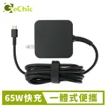 【GECHIC 給奇創造】65W USB-C PD 3A快充 一體式帶線充電器(筆電/手機/SWITCH主機/可攜式螢幕通用)