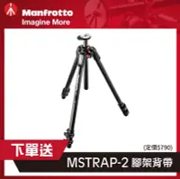 在飛比找Yahoo!奇摩拍賣優惠-【eYe攝影】現貨 公司貨 Manfrotto MT055C