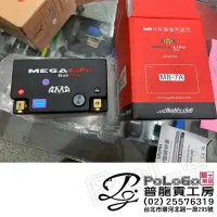 在飛比找Yahoo!奇摩拍賣優惠-【普龍貢-實體店面】(MB-7A) Mega-LiFe Ba