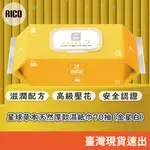 韓國 RICO BABY｜星球草本天然厚款濕紙巾 | 金星白 (70抽)-箱購10入