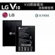 【含稅開發票】LG V10 原廠電池 BL-45B1F V10 H962、K520D、Stylus2 Plus K535T