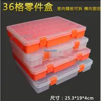 在飛比找蝦皮商城精選優惠-台灣熱賣 36格收納盒 透明多格零件盒 塑膠膠盒 電子元件整