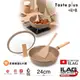 【Taste Plus】悅味元麥 瑞士科技 陶土內外不沾鍋 平底炒鍋 24cm IH全對應（贈瀝水鍋蓋＋木鏟）_廠商直送