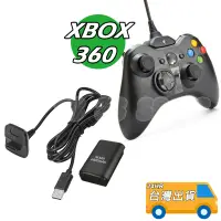 在飛比找蝦皮購物優惠-XBOX360 手把 鎳氫電池 + 充電線 同步線 XBOX