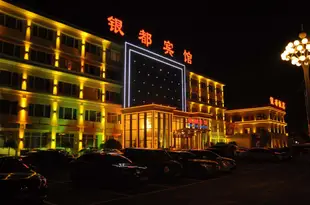 廊坊銀都飯店Yin Du Hotel