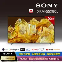 在飛比找PChome24h購物優惠-SONY BRAVIA 55型 4K HDR Full Ar