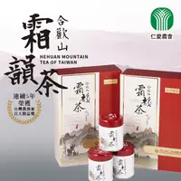 在飛比找露天拍賣優惠-【仁愛農會】合歡山雙韻茶禮盒X1盒(75gX4罐/盒) 超商