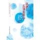 【MyBook】我們，長期抗戰中:第一線護理人員的疫情觀察誌(電子書)