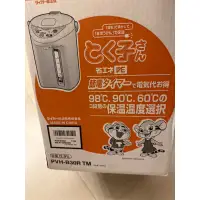 在飛比找蝦皮購物優惠-虎牌VE真空熱水瓶 PVH B30R TM 全新