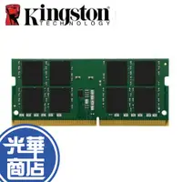 在飛比找蝦皮購物優惠-【熱銷款】Kingston 金士頓 32GB DDR4 32