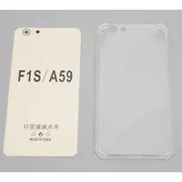 在飛比找蝦皮購物優惠-GMO  出清多件OPPO F1s A59 5.5吋四角保護