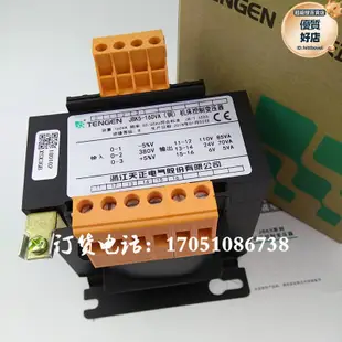 天正jbk5-160銑床鑽床機床控制變壓器380變110v8524v706v5w