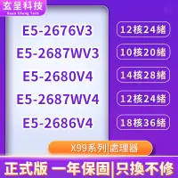 在飛比找蝦皮購物優惠-🔥現貨 Intel E5-2696V4 2686V4 268