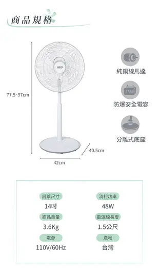 SAMPO聲寶 14吋上控式立扇 SK-FC14N (8折)