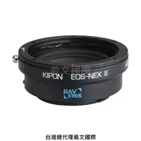 在飛比找樂天市場購物網優惠-Kipon轉接環專賣店:Baveyes EOS-S/E 0.