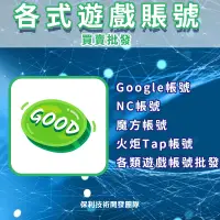 在飛比找蝦皮購物優惠-🔹專營各遊戲帳號🔹Mapleland韓國實名、NCSOFT台