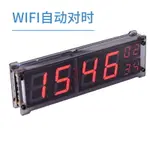 智能時鐘機芯WIFI客廳擺鐘 無線網絡對時授時電子鐘 自動對時鬧鐘