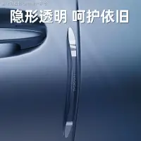 在飛比找蝦皮購物優惠-【促銷】【汽車車門邊防撞條】車門防撞條汽車防撞貼車用保護貼防