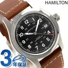 Hamilton Khaki Field Watch H70455533 Automatic Military Watch, Sand Finish From