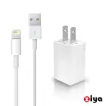 【ZIYA】IPHONE LIGHTNING 8PIN USB充電器與充電線組合 時尚靚點款(符合台灣BSMI認證)